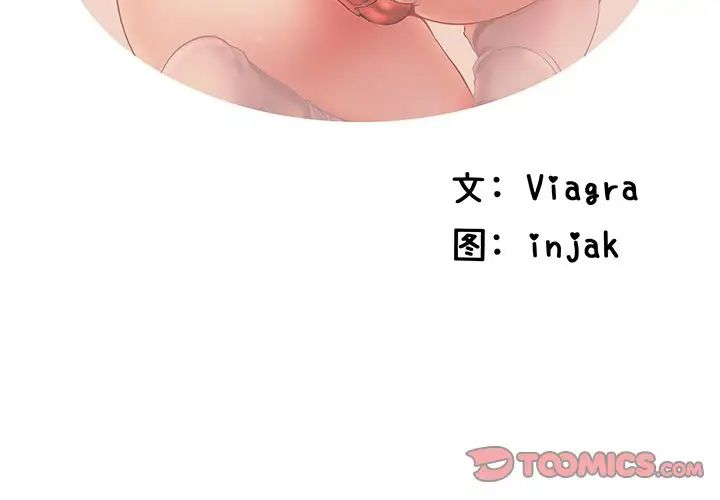 失格妈妈第3话