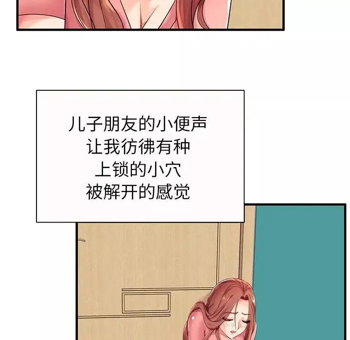 失格媽媽第3话
