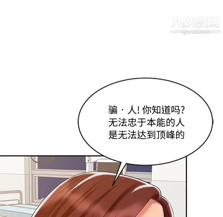 调阴妙手第23话