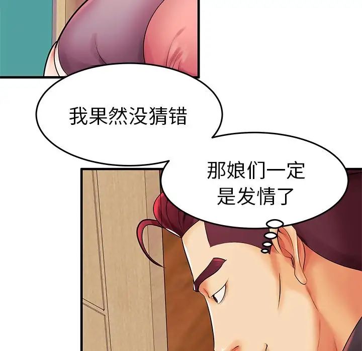 失格妈妈第3话