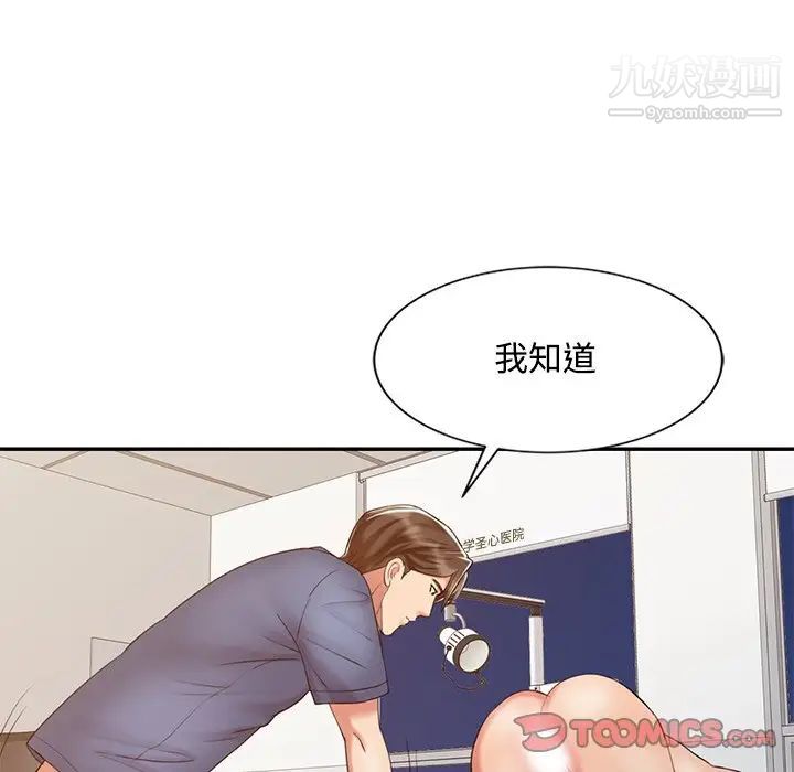 调阴妙手第23话