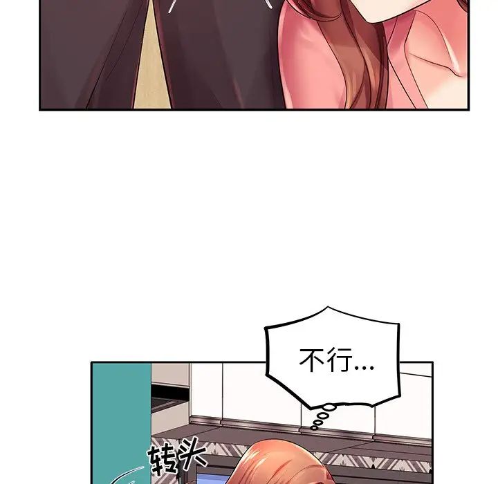 失格妈妈第3话