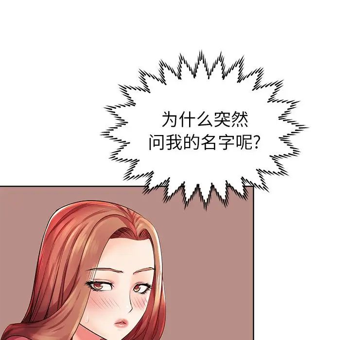 失格妈妈第3话