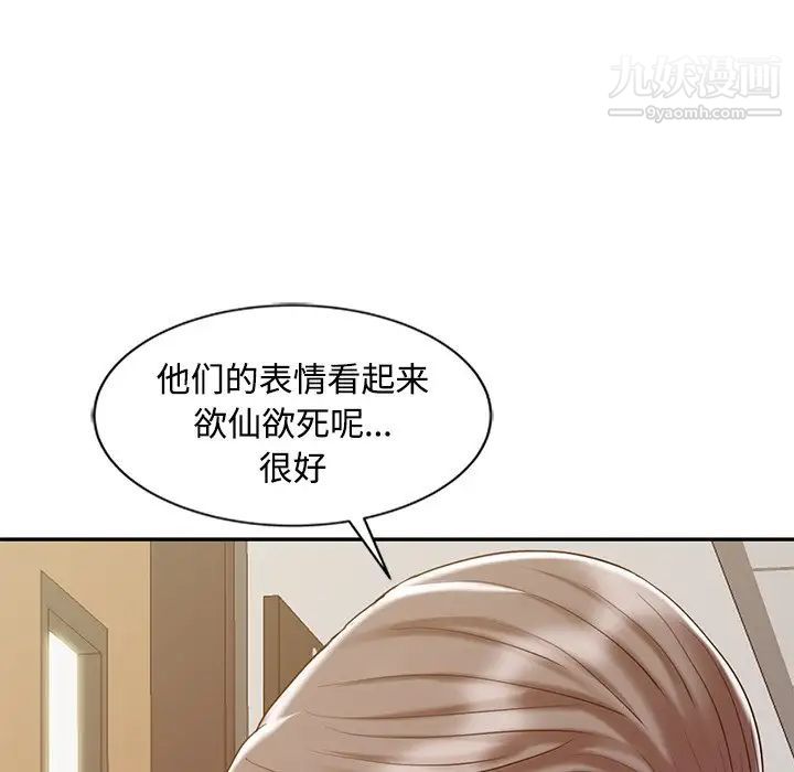 調陰妙手第23話