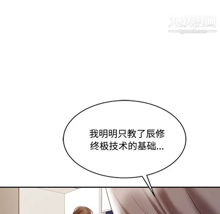 调阴妙手第23话