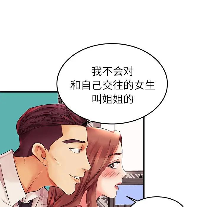 失格妈妈第3话