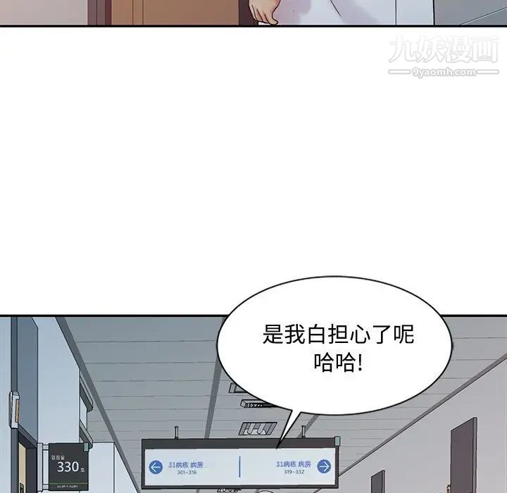 调阴妙手第23话