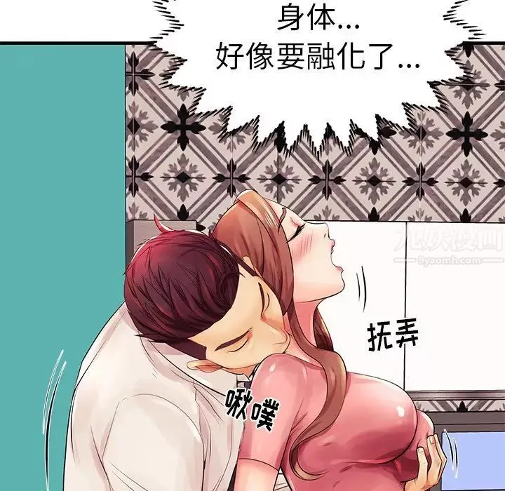 失格媽媽第3话
