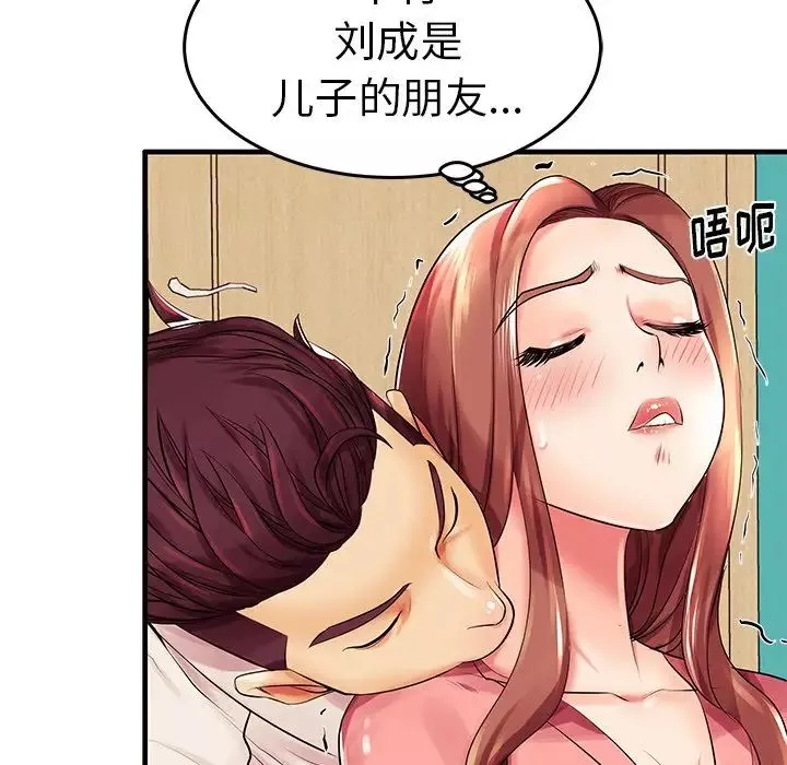 失格媽媽第3话