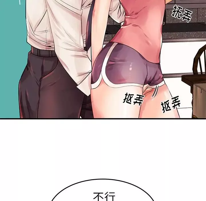 失格媽媽第3话