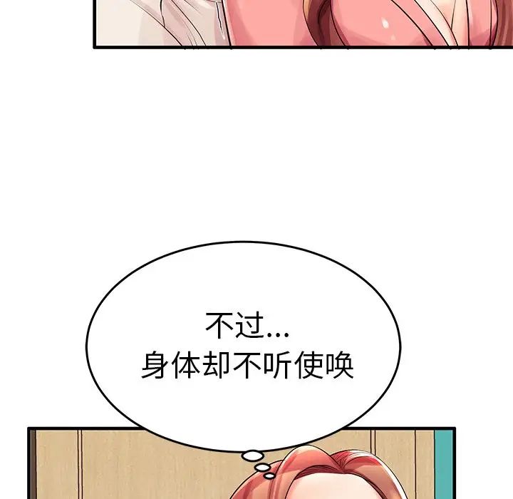 失格妈妈第3话