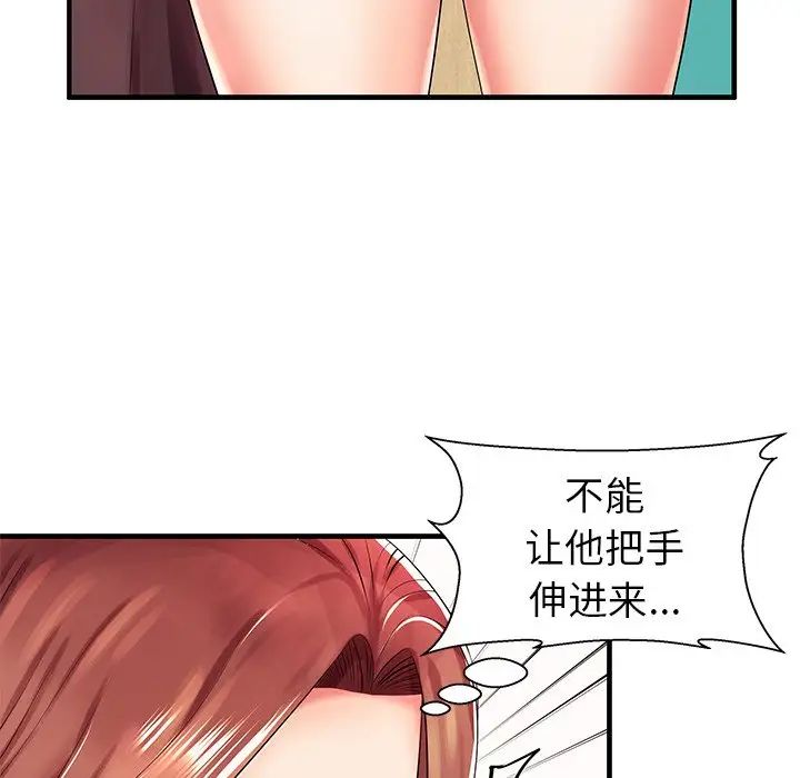 失格妈妈第3话