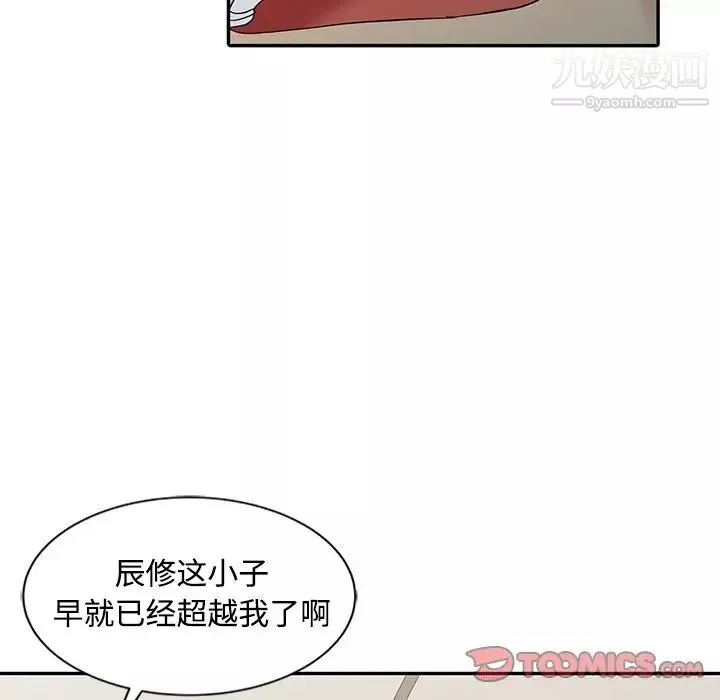 調陰妙手第24話