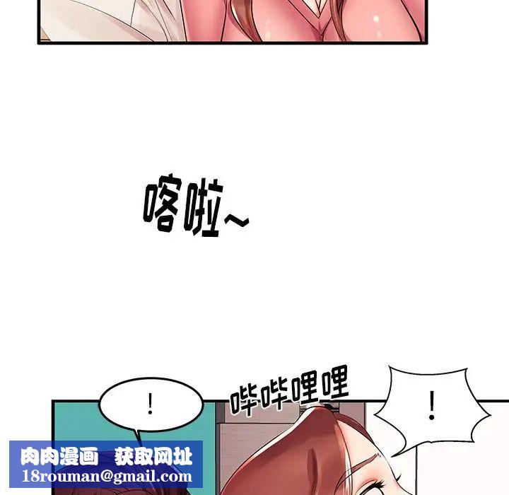 失格妈妈第3话