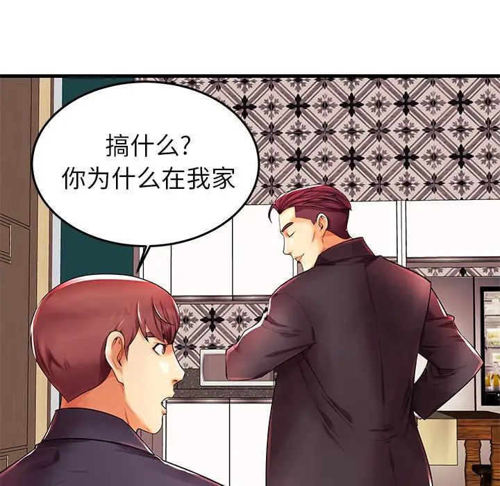 失格妈妈第3话