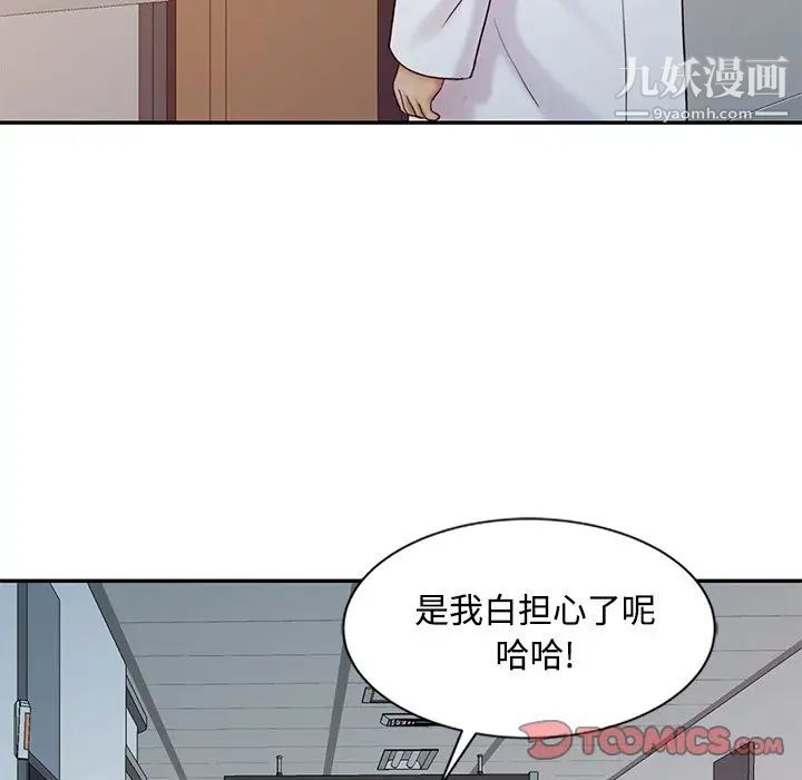 调阴妙手第24话