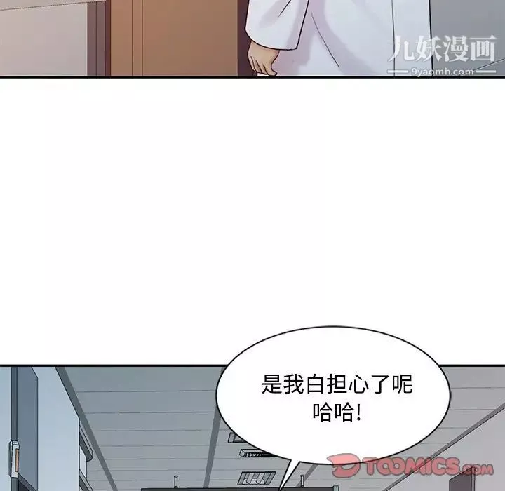 調陰妙手第24話