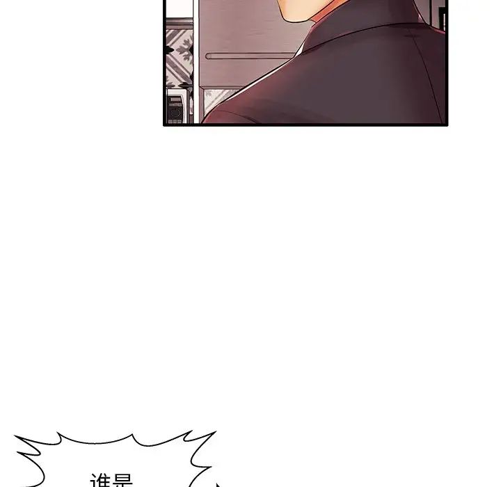 失格妈妈第3话