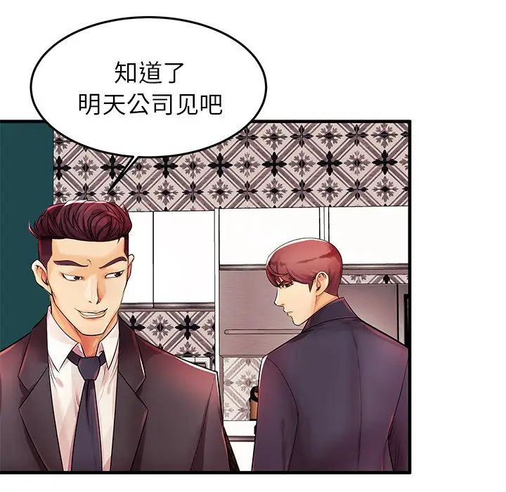失格妈妈第3话
