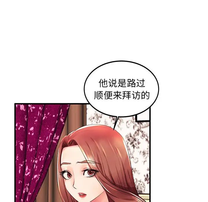 失格妈妈第3话