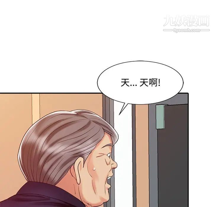 調陰妙手第24話