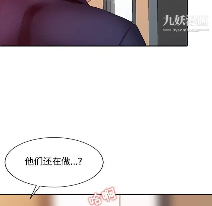 调阴妙手第24话