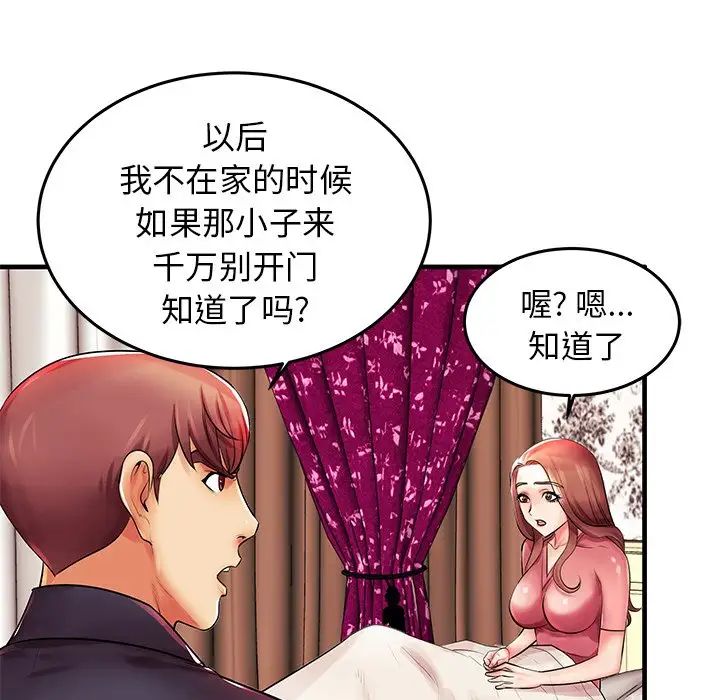 失格妈妈第3话