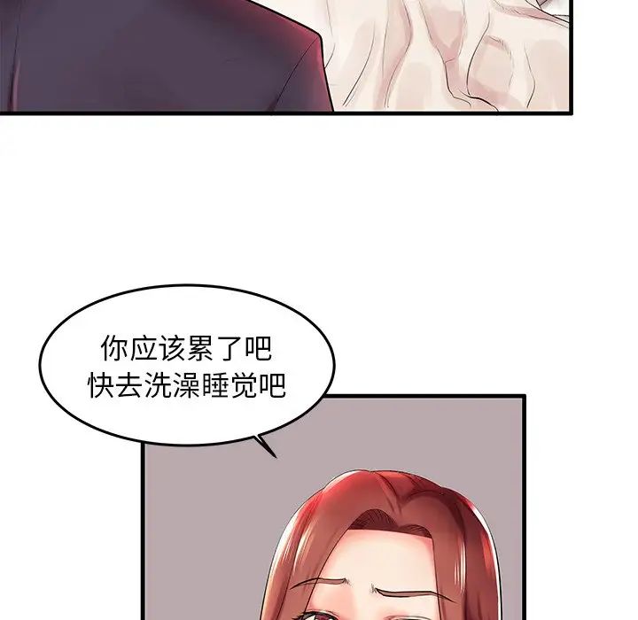 失格妈妈第3话