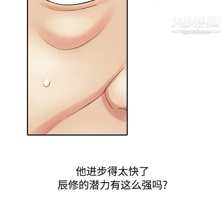 调阴妙手第24话