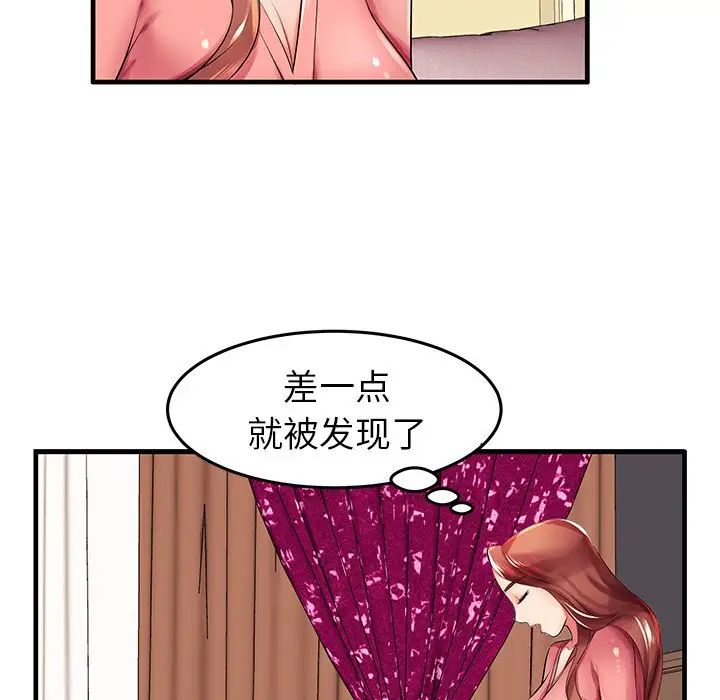 失格妈妈第3话