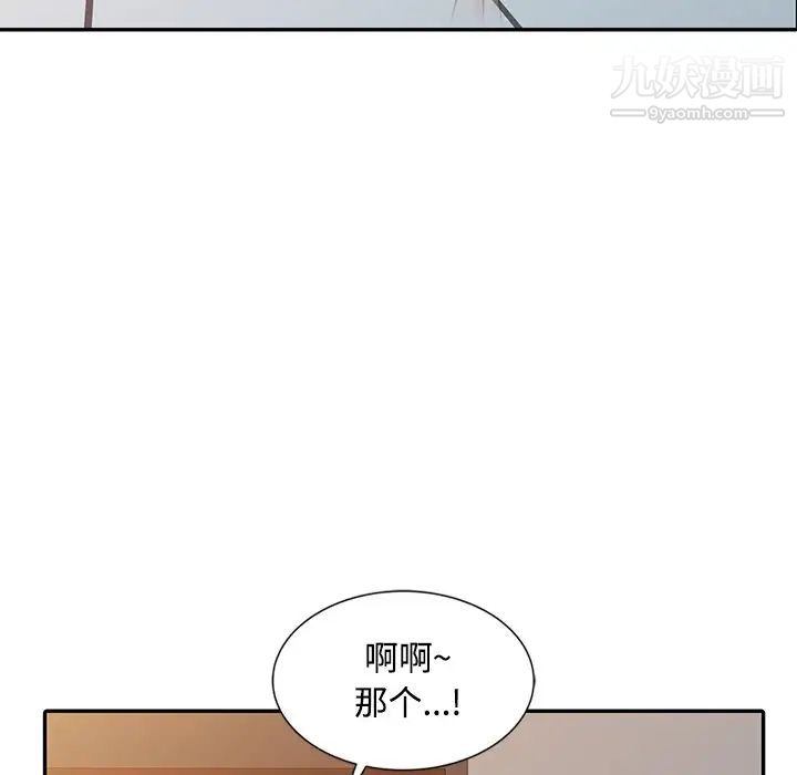 调阴妙手第24话