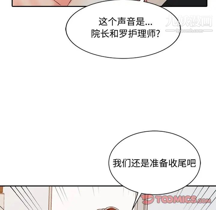调阴妙手第24话