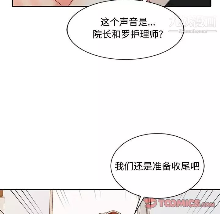 調陰妙手第24話