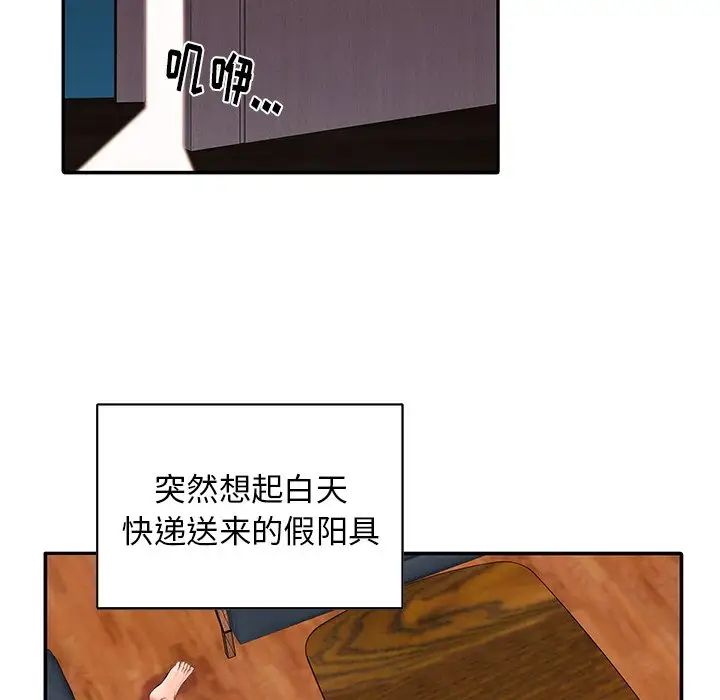 失格妈妈第3话