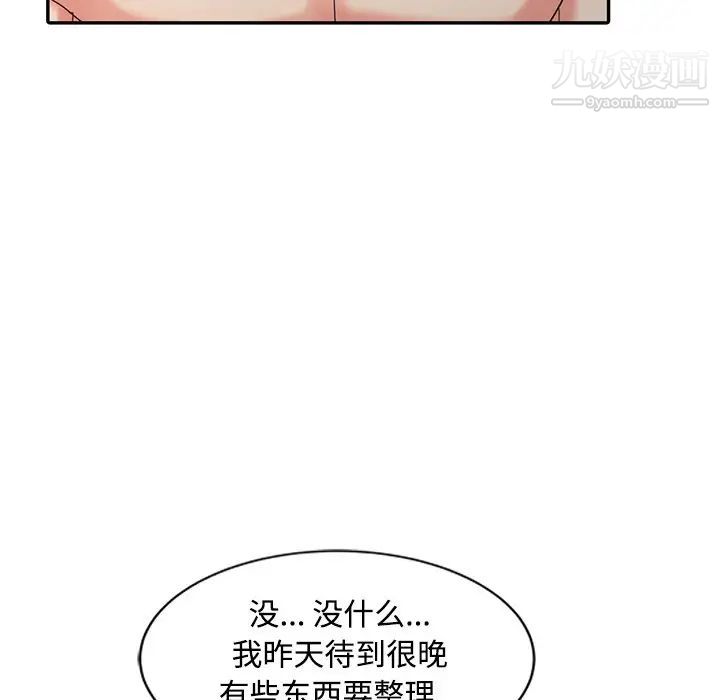 调阴妙手第24话