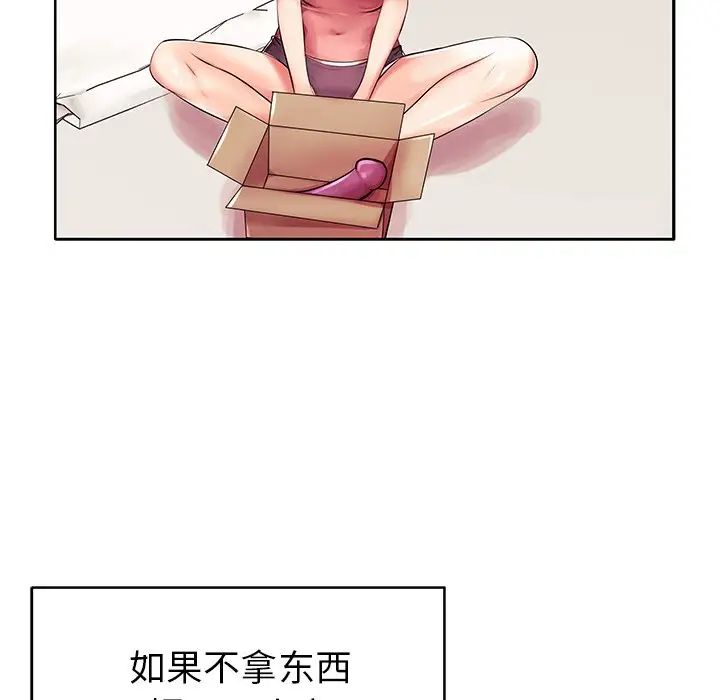 失格妈妈第3话