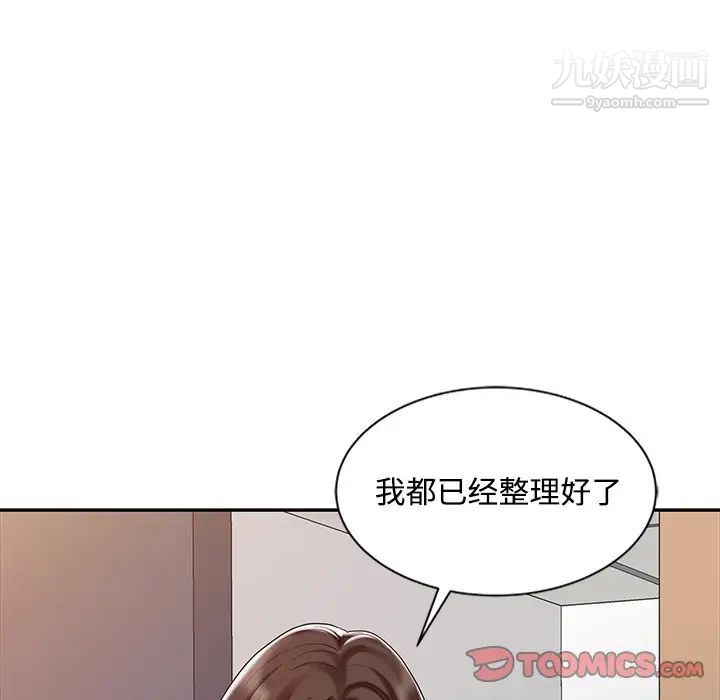 调阴妙手第24话
