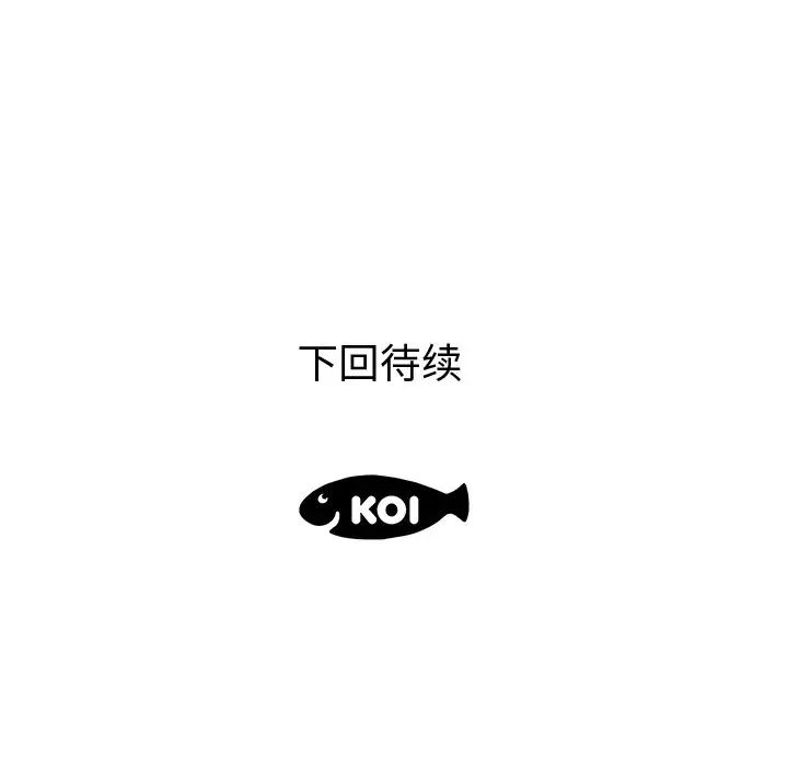 失格妈妈第3话