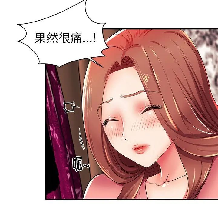 失格妈妈第4话