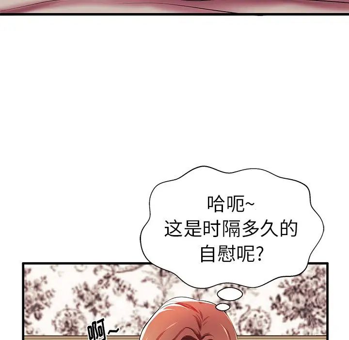 失格妈妈第4话