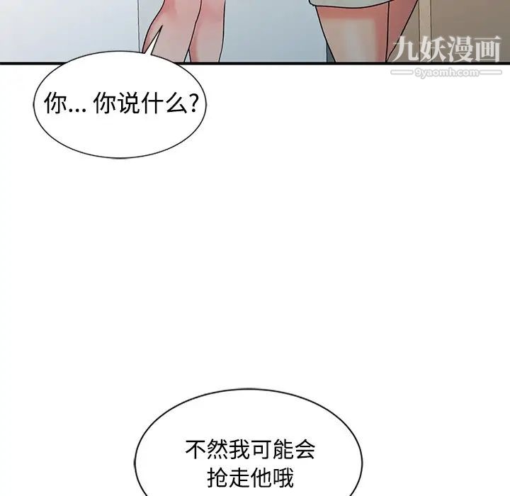 調陰妙手第24話