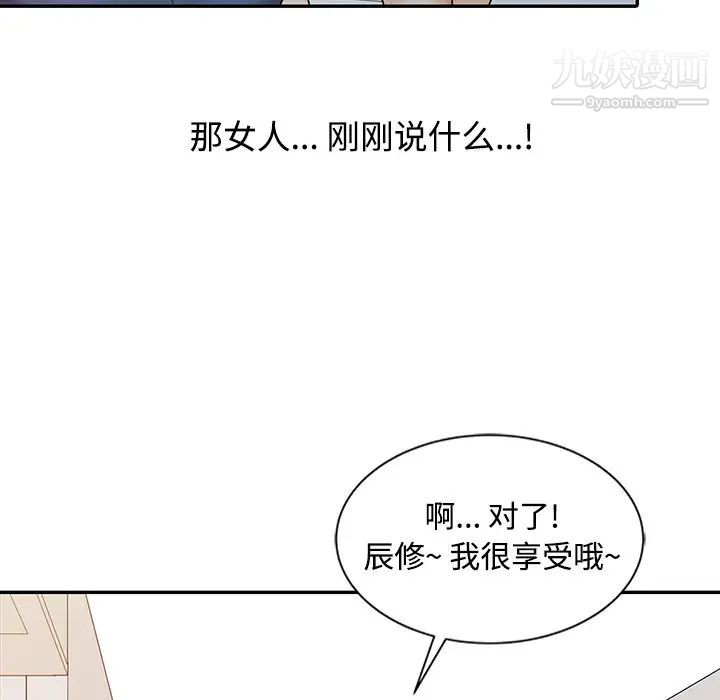 调阴妙手第24话