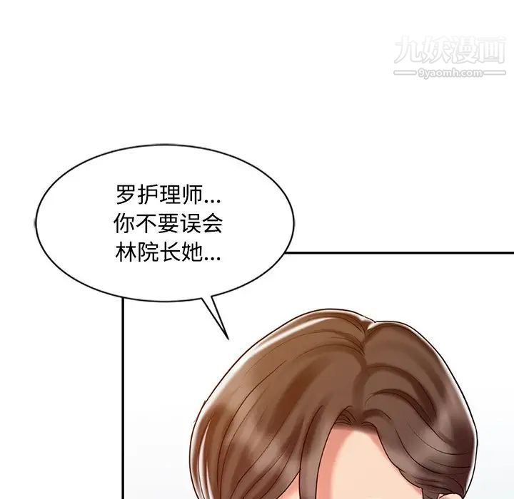 调阴妙手第24话