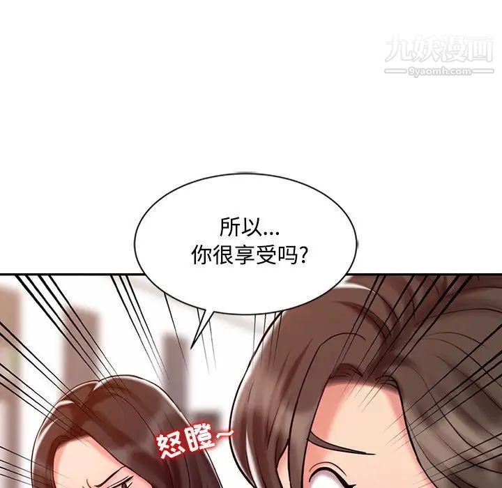 調陰妙手第24話