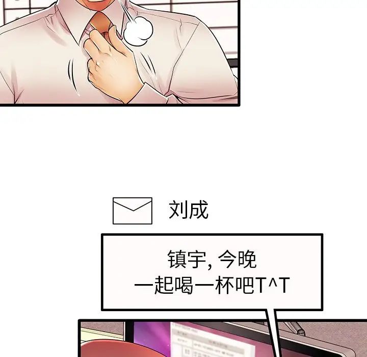 失格妈妈第4话