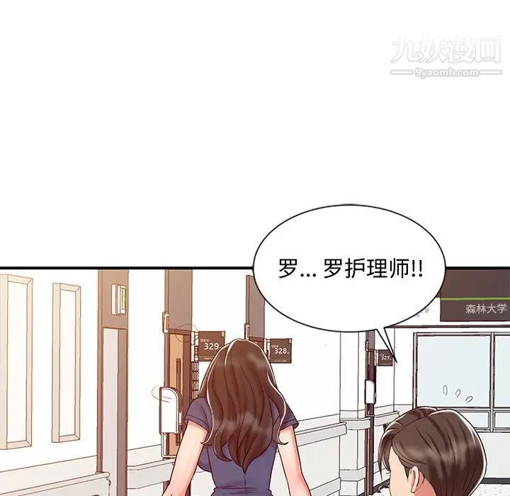 调阴妙手第24话