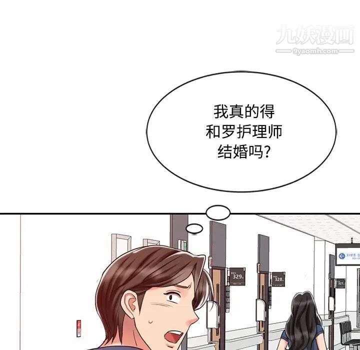 調陰妙手第24話