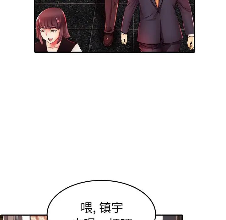 失格媽媽第4话