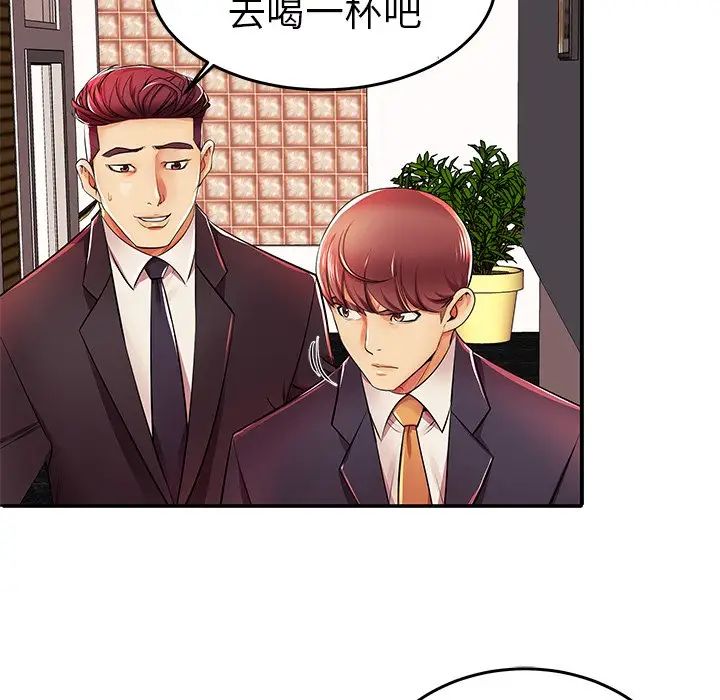 失格妈妈第4话