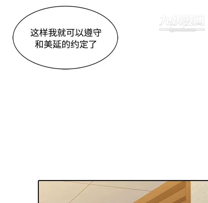 调阴妙手第24话